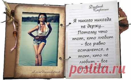 страсть