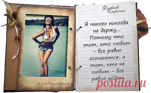 страсть