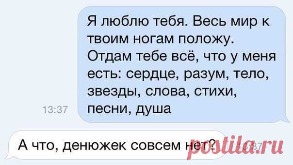 СМС-переписка в удобном формате