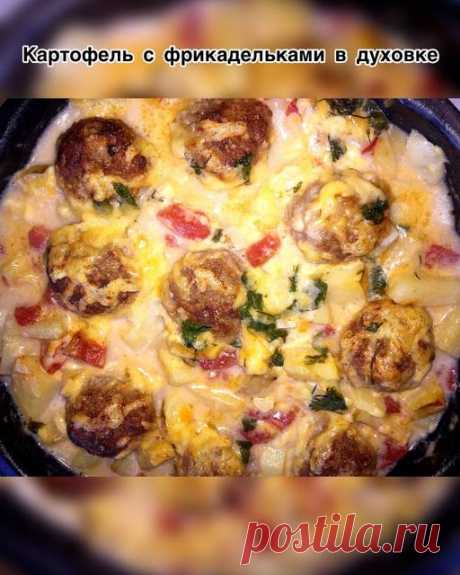 Картофель с фрикадельками в духовке Автор рецепта Elena Piskunova - Cookpad