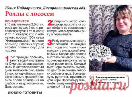Роллы с лососем