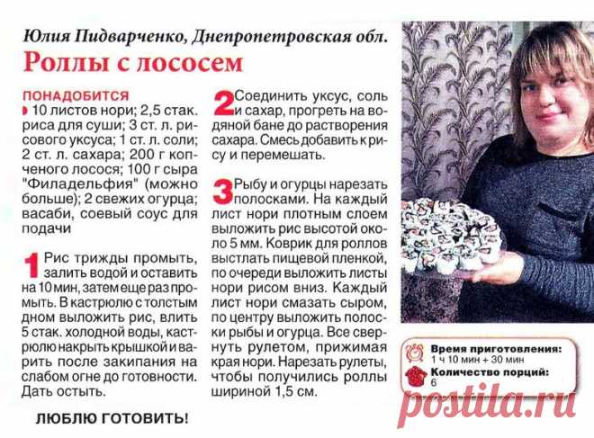Роллы с лососем