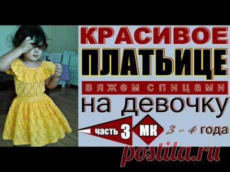 Очаровательное детское платье спицами. Самый подробный мастер-класс, часть 3. Child dress. 嬰兒服飾
