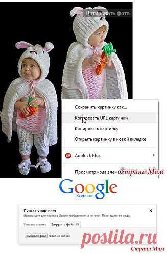 Ищем схему или описание по фото: Дневник группы "Все в ажуре... (вязание крючком)" - Страна Мам