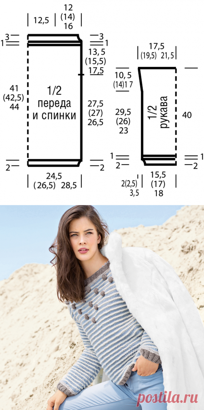 Джемпер в полоску с «шишечками»