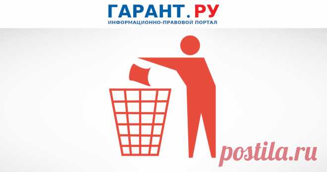 С 1  .09.2022 г-Разработан перечень продукции, которую запретят к производству и применению в связи с невозможностью УТИЛИЗАЦИЕЙ ОТХОДОВ от ее использования Публичное обсуждение соответствующего проекта Постановления Правительства РФ продлится до 1 сентября 2022 года.