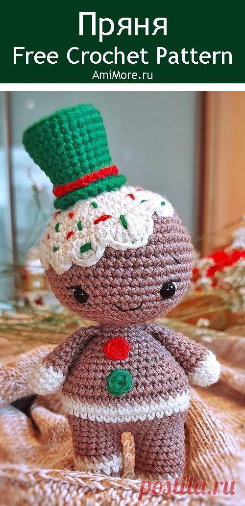 PDF Пряня крючком. FREE crochet pattern; Аmigurumi doll patterns. Амигуруми схемы и описания на русском. Вязаные игрушки и поделки своими руками #amimore - пряничный человечек, кукла, маленький пупс, куколка, Рождество, Новый год, печенье, печенька.