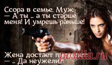 УБОЙНЫЕ АНЕКДОТЫ ИЗ СЕМЕЙНОЙ ЖИЗНИ...С НЕОЖИДАННЫМ ФИНАЛОМ. СВЕЖАЯ ПОДБОРКА ДЛЯ ВАС! - МирТесен