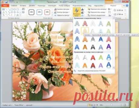 Как сделать простую открытку | Поздравление создать просто!