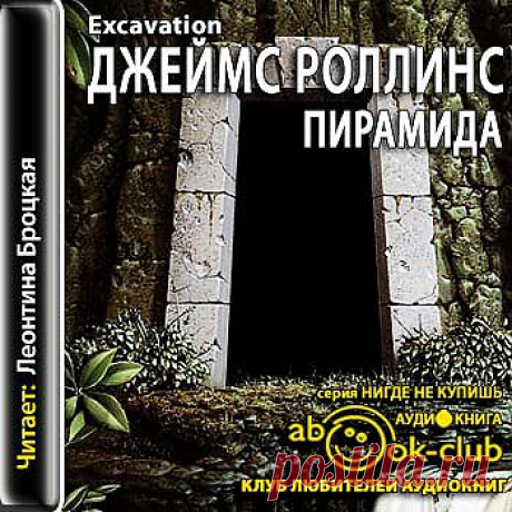 Аудиокниги,КНИГИ | Записи в рубрике Аудиокниги,КНИГИ | Дневник Natalica_JA