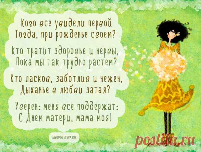 Картинки с Днем Матери