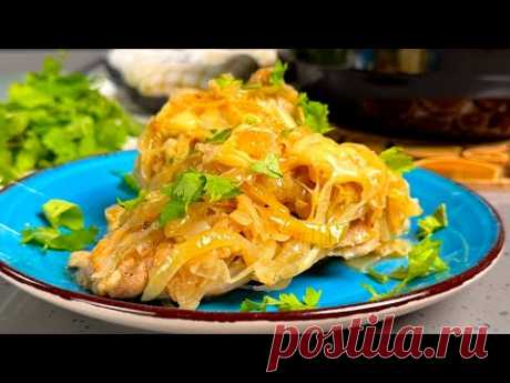 Все просто: и приготовление, продукты - лук и КУРИЦА , но как же ВКУСНО получается! Жаркое "Луковое"