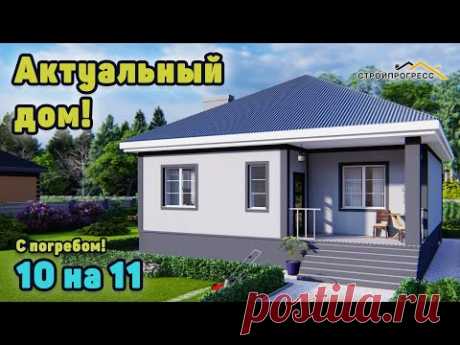 Недорогой дом с хорошей планировкой и цокольным этажом.