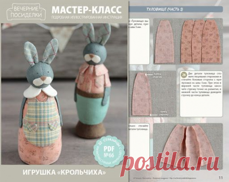 (85) Pinterest