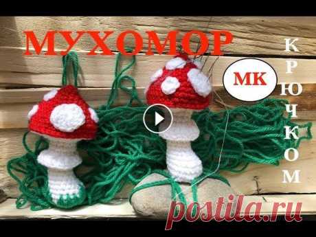 МК: МУХОМОР КРЮЧКОМ. ИГОЛьНИЦА-ГРИБ МУХОМОР МК: МУХОМОР КРЮЧКОМ. ИГОЛьНИЦА-ГРИБ МУХОМОР...