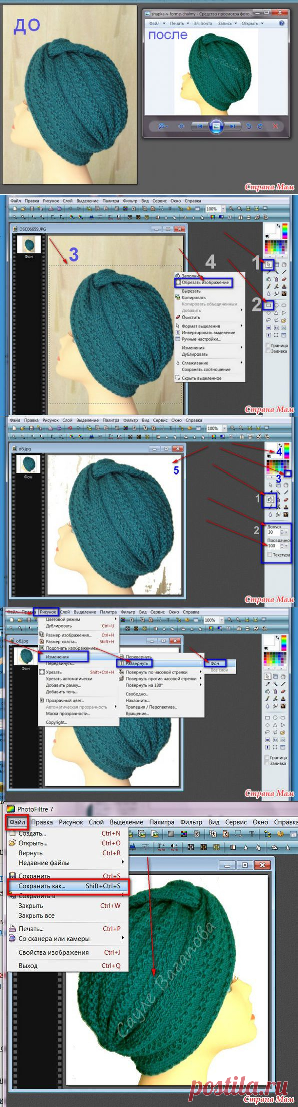 Как обработать фото вязания: сделать белый фон, обрезать и др. - Вязание - Страна Мам