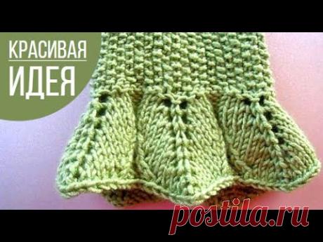 Вязаная кайма спицами сверху вниз