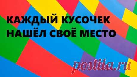 Косметичка-конверт.Переработка маленьких остатков.(ноябрь 2024г) | НАТАЛЬЯ  БАЖИНА- творю,что хочу | Дзен