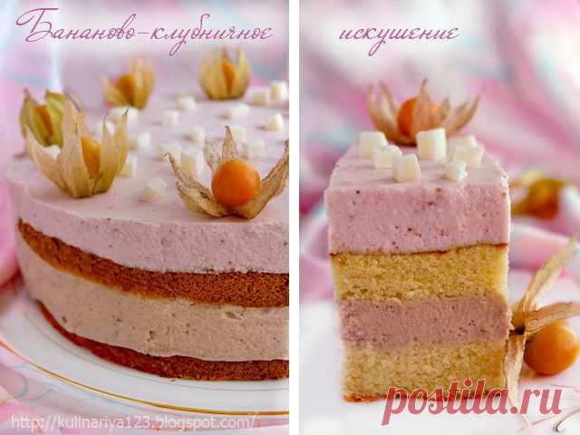 438. Торт "Бананово-клубничное искушение"