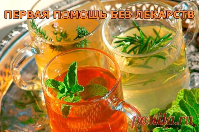 ПЕРВАЯ ПОМОЩЬ БЕЗ ЛЕКАРСТВ