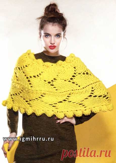 Накидка с ажурным узором, связанная в поперечном направлении спицами большого размера, из толстой пряжи. /  igmihrru.ru