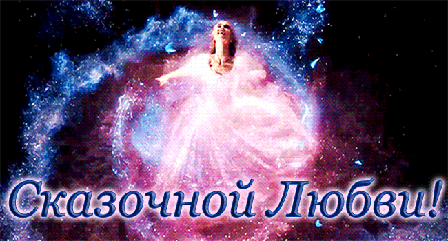 Ты женщина и ты прекрасна, Ты Мать, Богиня, Королева! Ты красотой своей опасна, Ты грех, Ты искусительница Ева. - Музыкальные Открытки