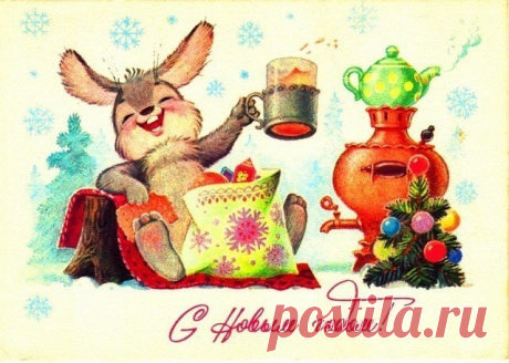 Добрые,старые открытки... Кто помнит?