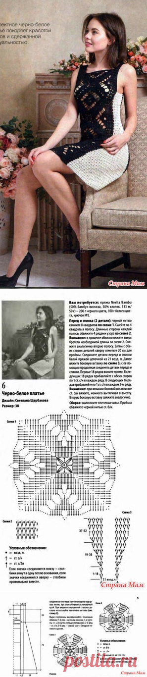 . Стиль и изящество. Черно-белоое мини-платье. - Все в ажуре... (вязание крючком) - Страна Мам