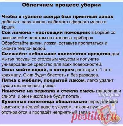 Полезные советы хозяйкам.