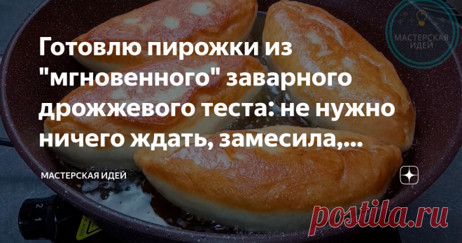 Готовлю пирожки из 