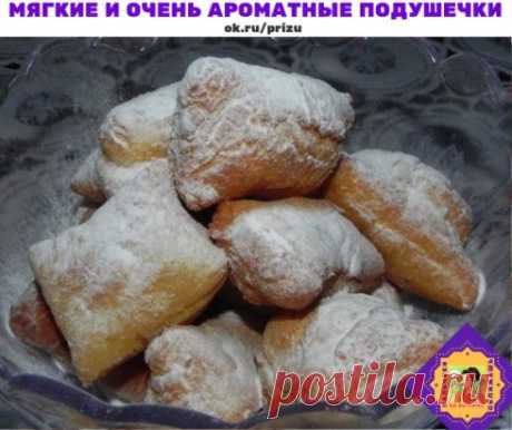 Апельсиновые подушечки: Чистосердечно признаюсь, что это печенье подрывает мою силу воли. Мягкие и очень ароматные подушечки...Такой запах стоит в квартире и на площадке пока они жарятся....не передать. 
Ингредиенты 
мука (возможно больше) 2 ст. 
разрыхлитель 2 ч.л. 
Показать полностью…
апельсин 0,5 шт. 
размягченное сливочное масло 80 г 
яйца 2 шт. 
сметана 2 ст.л 
ванилин 
сахарная пудра 
Приготовление 
С апельсина стереть цедру и выжать сок. Муку смешать с разрыхлителем, ванилином и цедро