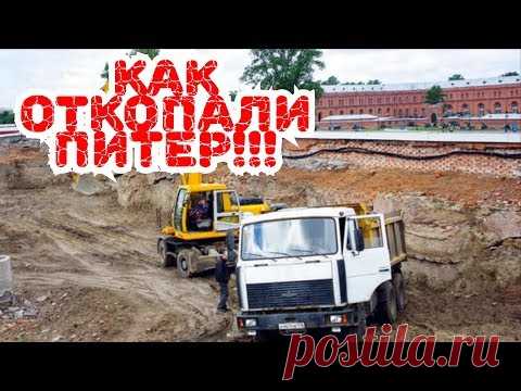 Питер не строили, а откопали. Топ мифов и легенд о Санкт-Петербурге ЧАСТЬ-2.