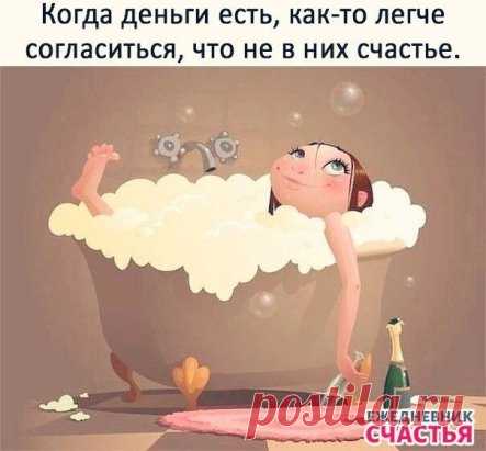 Именно так!