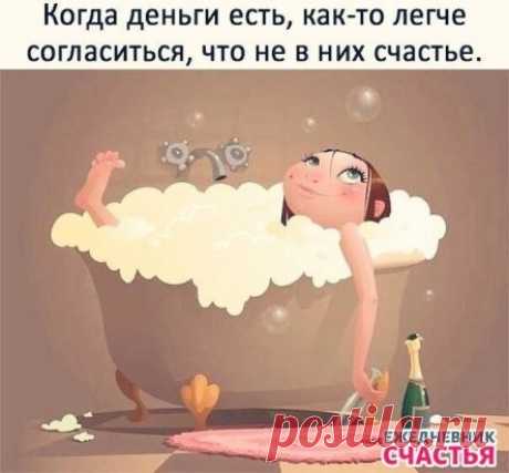 Именно так!