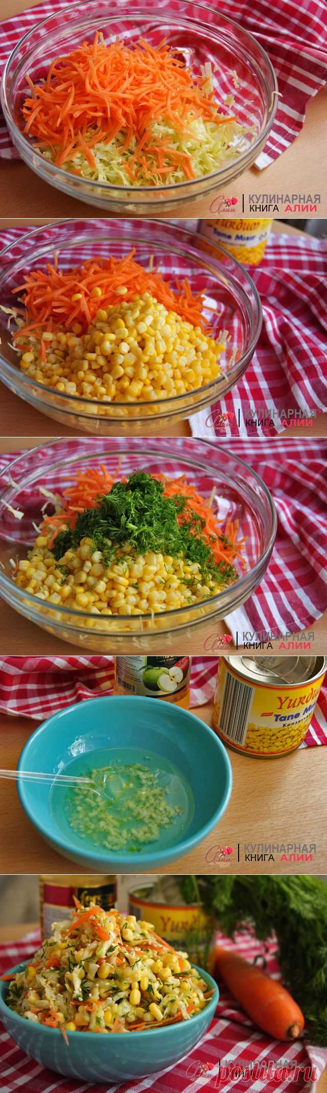 Салат с капустой, кукурузой и ....