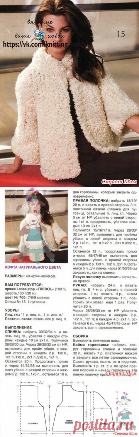 Очень Эле**НО - **Вязание это мое Хобби** - Страна Мам