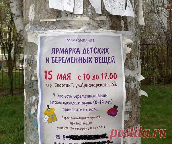 10 фото о том, что в рекламе царит неграмотность. Часть 2 | Блог Рады Артемьевой | Яндекс Дзен