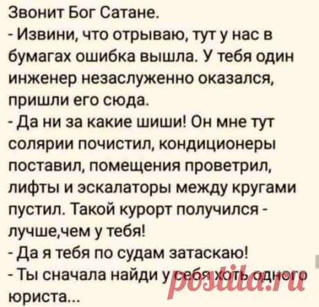 Выпуск №3569 - выпуск анекдотов сайта вокруг смеха