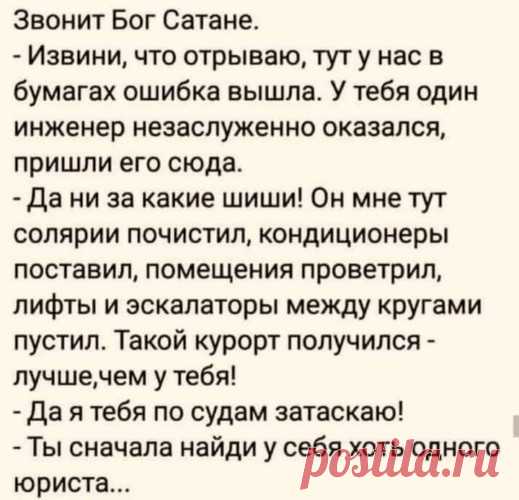 Выпуск №3569 - выпуск анекдотов сайта вокруг смеха