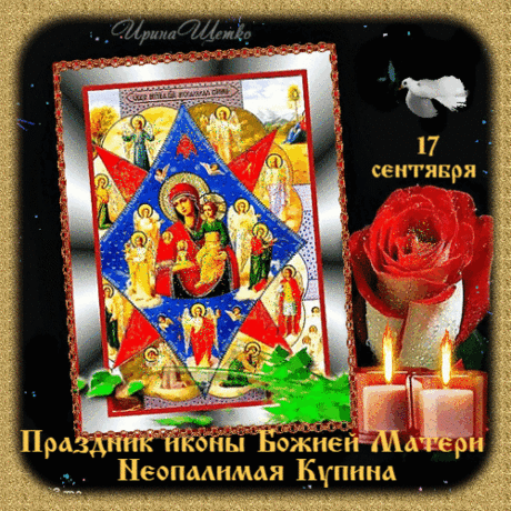 В России пожарные чтят икону как своего заступника и хранителя, совершая молебны и обходя с ней дома во время пожаров.