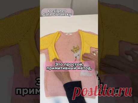 Простой, но точный метод расчета вязания #galagolansky #knitting