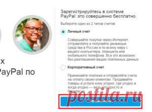 PayPal без паспорта – как правильно зарегистрировать