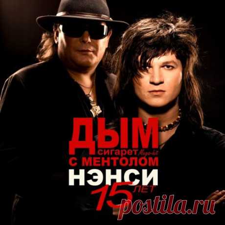 Нэнси