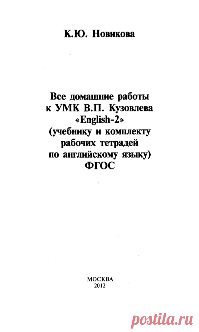 английский язык 2 класс кузовлева