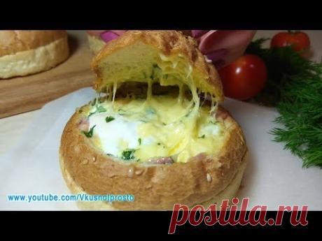 Очень Вкусно, Очень Просто, Очень Быстро - Горячий Бутерброд / Hot sandwich