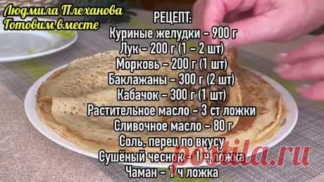 Как сделать мясную начинку для блинов очень–очень бюджетной и, к тому же, нежной и сочной. Использую не совсем мясо, но получается вкусно