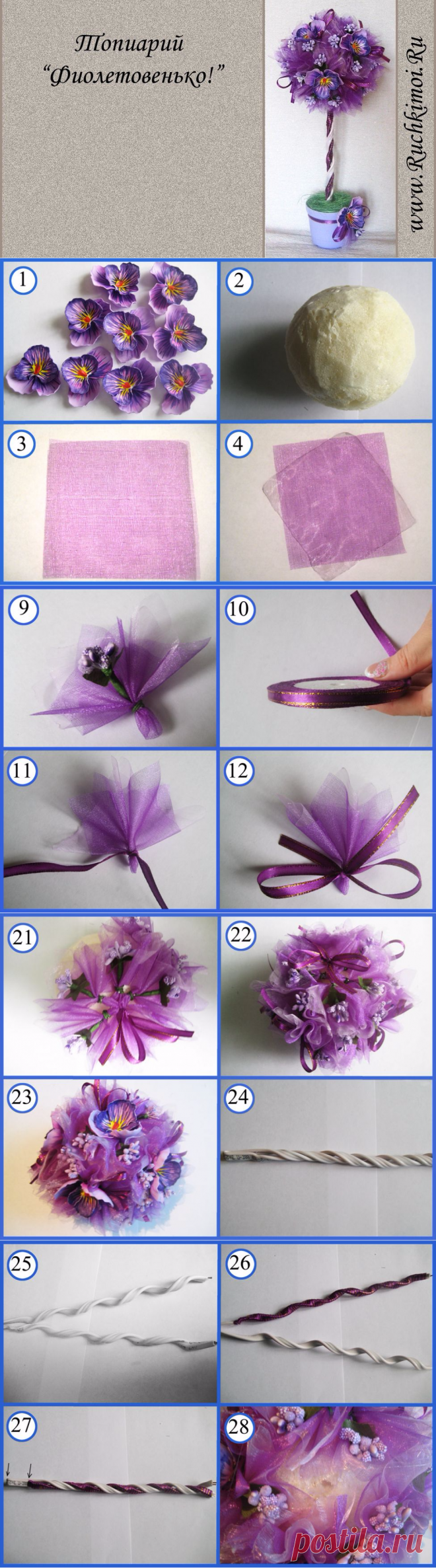 Топиарий с анютиными глазками из фоамирана своими руками | Ручки мои