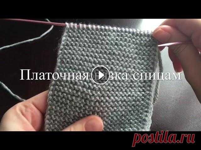 Платочная вязка спицами Платочная вязка спицами...