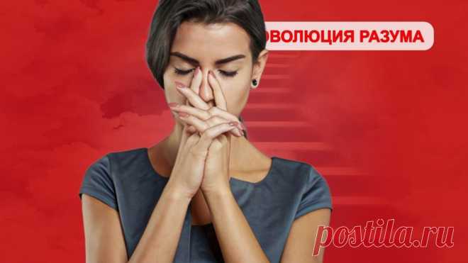 Хроническая тревога: как распознать, выявить, исцелить | ЭВОЛЮЦИЯ РАЗУМА | Дзен