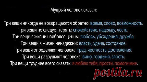 мудрость